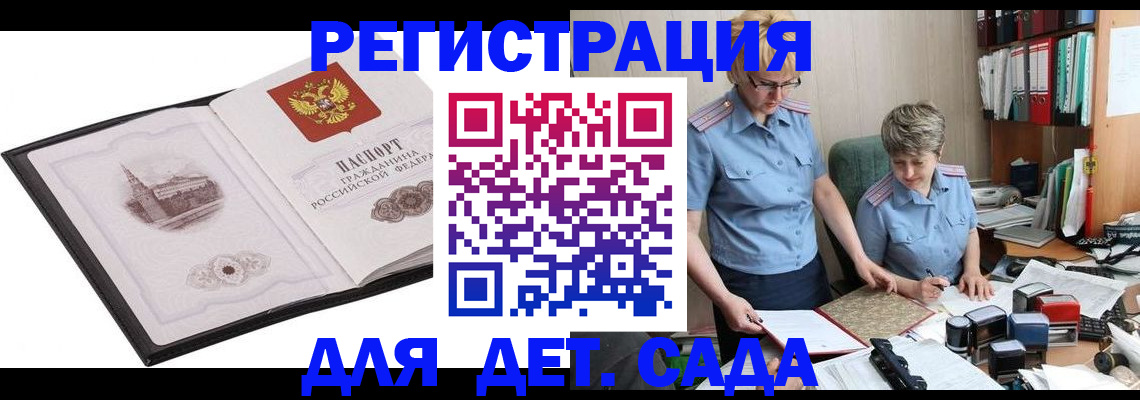 прописка гарантия в Кукморе