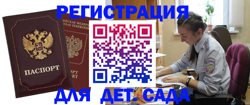 временная регистрация для всех в Кукморе