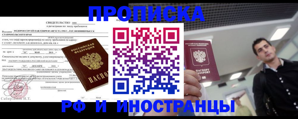 временная регистрация адрес в Кукморе