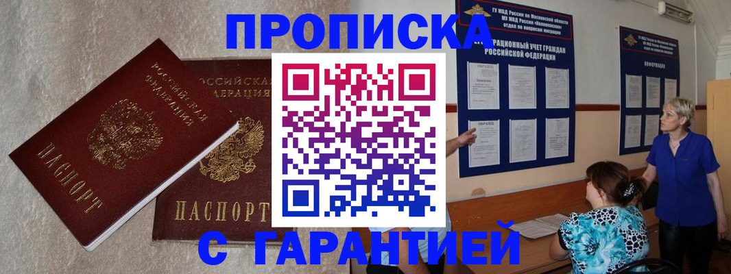 прописка для школы в Кукморе