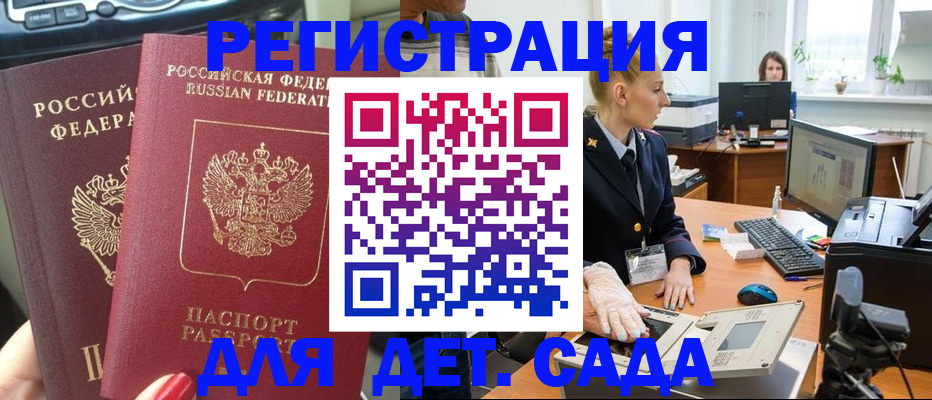 прописка для работы в Кукморе